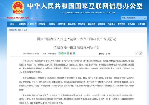 四部門規(guī)范APP個人信息采集與互聯(lián)網(wǎng)醫(yī)療發(fā)展觀察