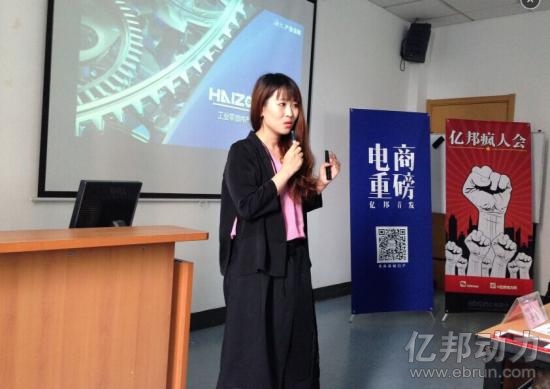 海智在線佘瑩 打造工業界的“活字典”，重塑供應鏈互聯網服務