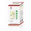 雙蛇白芷膠囊價格與采購全攻略 上海閔行區生產供應商解析