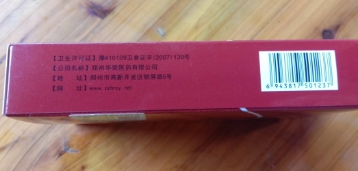 解讀“今暢生藏族骨王白芷木瓜膠囊” 一款草本膠囊的真實性與科學依據