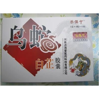 白芷膠囊 中藥降壓新選擇，好評如潮的質量保證