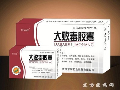 「大敗毒膠囊」與「白芷膠囊」 消腫止痛的中藥方略微比較