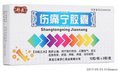 傷痛寧膠囊與白芷膠囊價格對比及用藥選擇建議