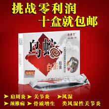 烏蛇白芷膠囊 產品參考信息全解析