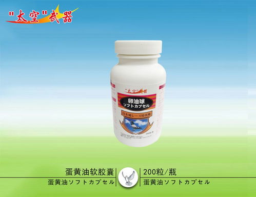 蛋黃油軟膠囊與白芷膠囊產品展示