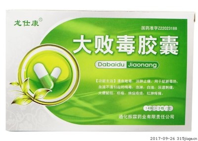 大敗毒膠囊與振霖牌白芷膠囊 成份解析、功效對(duì)比與42粒裝價(jià)格指南