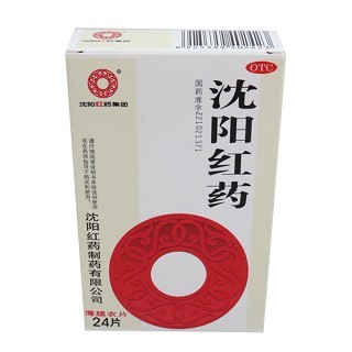 沈陽(yáng)紅藥膠囊(沈陽(yáng)紅藥)說(shuō)明書與白芷膠囊解析