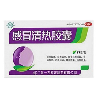 感冒清熱膠囊(一力羅定)與白芷膠囊說(shuō)明書詳解
