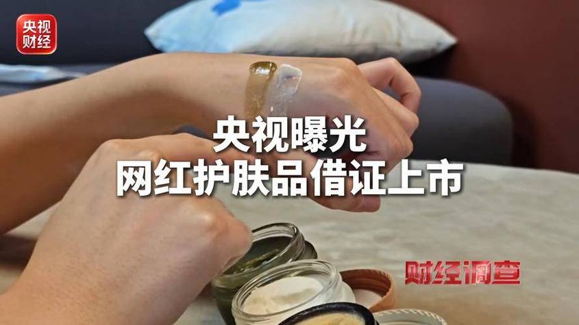 白芷膠囊之爭(zhēng) 你交的是“養(yǎng)生費(fèi)”還是“智商稅”？